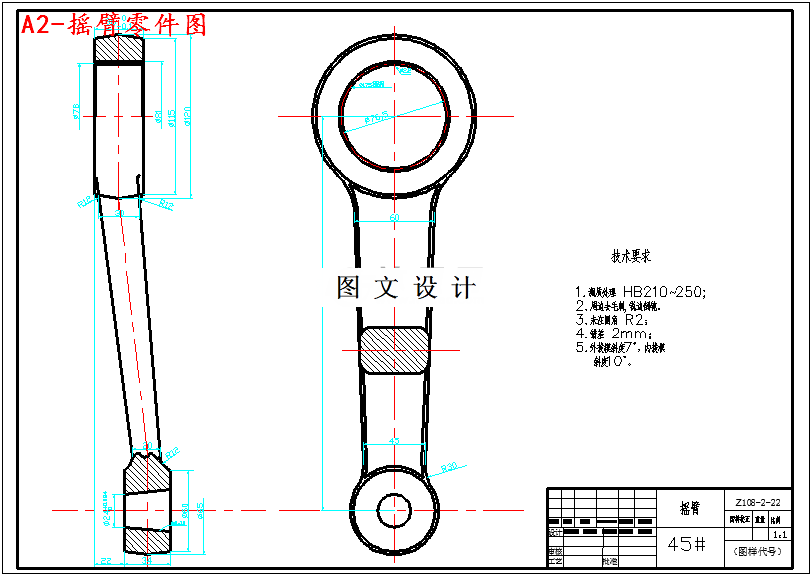 M4839-摇臂锤锻模设计