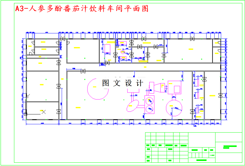 M4856-人参多酚番茄汁饮料工艺设计