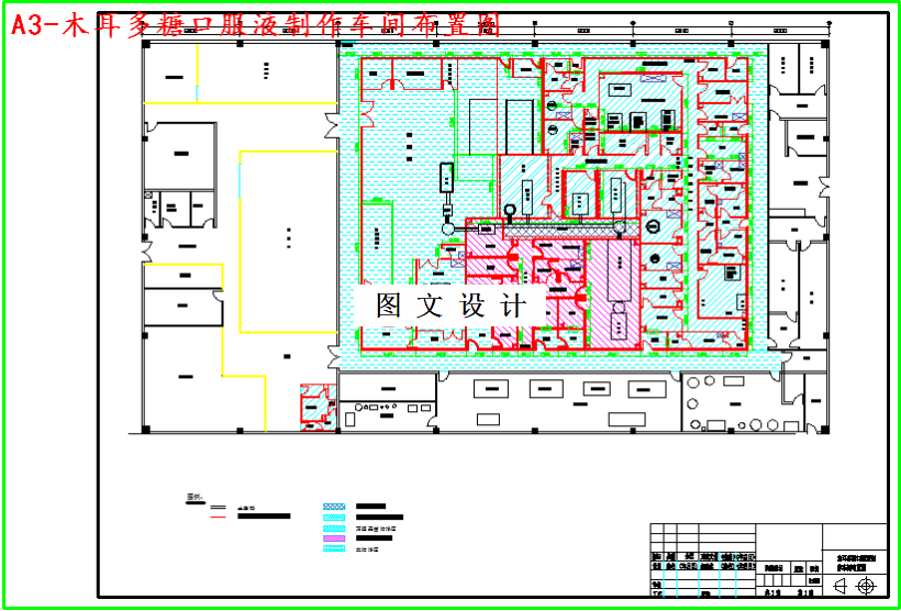 M4857-年产1800t木耳多糖口服液工厂设计