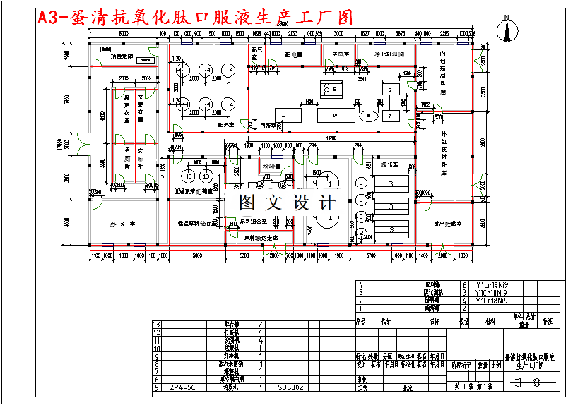M4882-年产100吨蛋清抗氧化肽口服液生产工厂设计