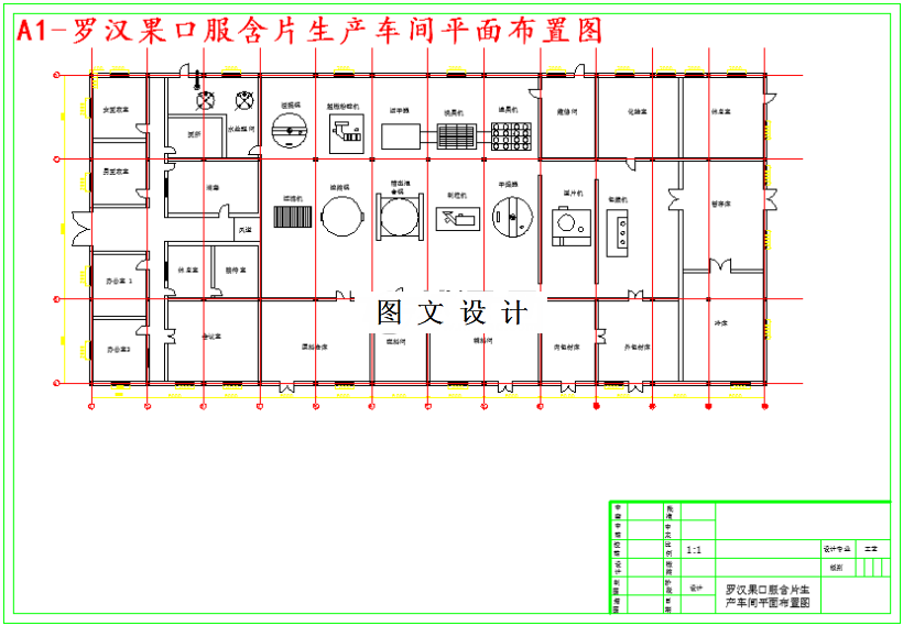M4888-高压脉冲电场提取罗汉果黄酮及其含片的工艺设计