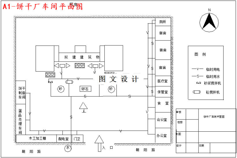 M4891-年产量4万吨酥性饼干的工厂设计