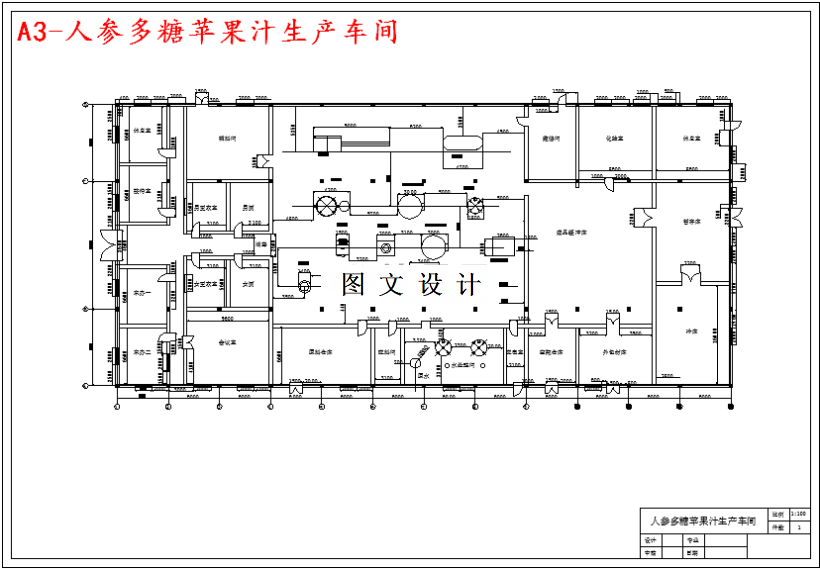 M4894-人参多糖苹果汁的工艺设计