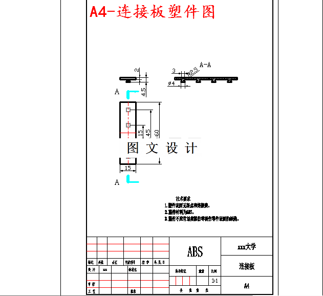 M4901-慧鱼零件带凸起连接板系列零件可调注塑模具设计[含UG三维图]