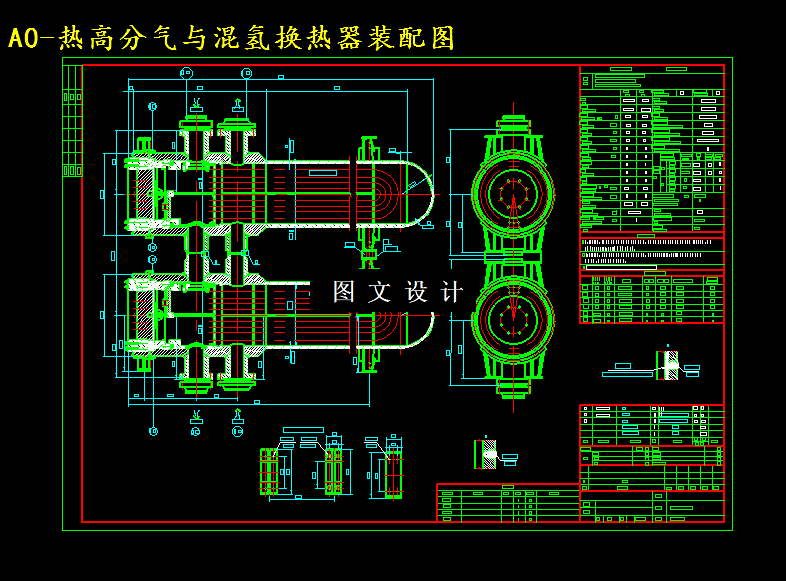 M4905-加氢裂化热高分气与混氢换热器设计
