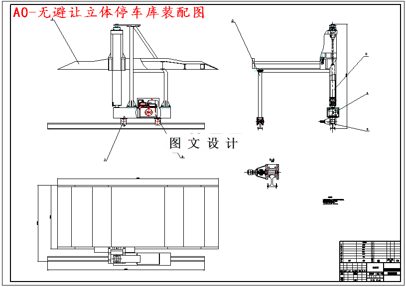 M4917-无避让立体停车库设计