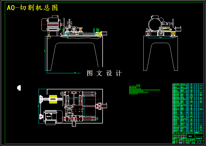 M4918-微型自动金相切割机设计