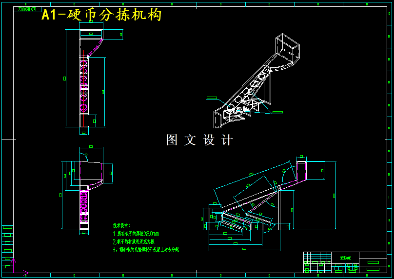 M4922-公交车新型投币箱产品设计