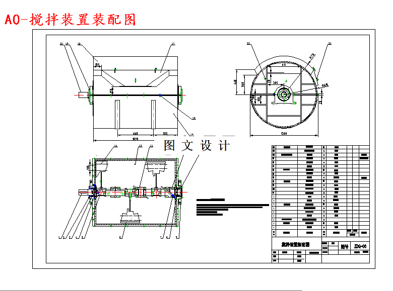 M4924-JDY500混凝土搅拌机搅拌系统设计