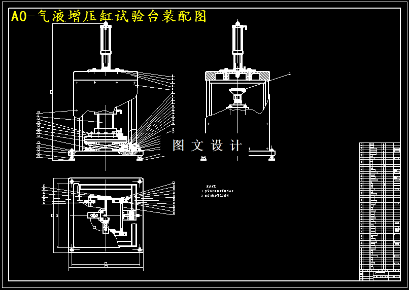M4928-气液增压缸及试验台结构设计
