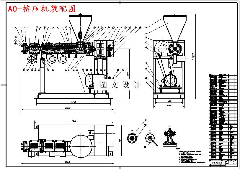 M4933-Barr型分离型挤压系统及传递系统设计