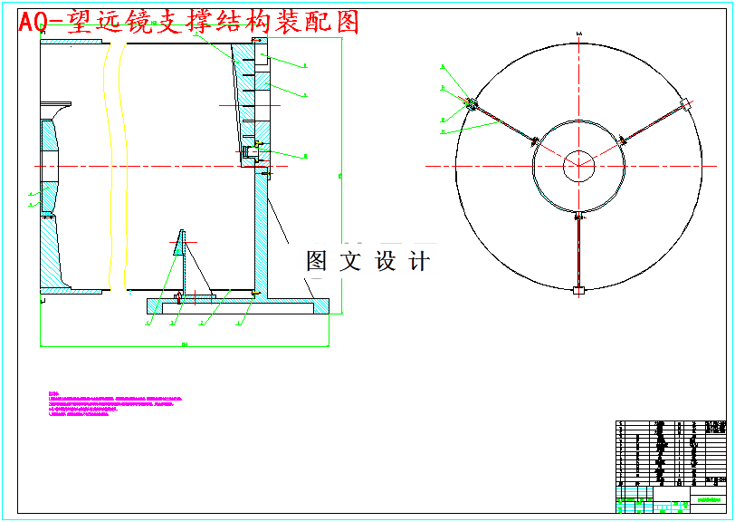 M4941-远距离目标成像系统结构设计