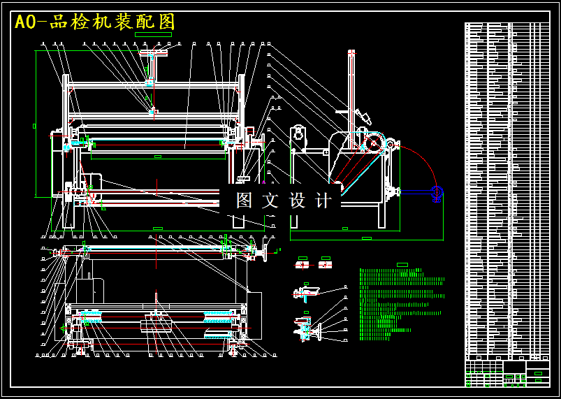 M4948-小型高速品检机设计