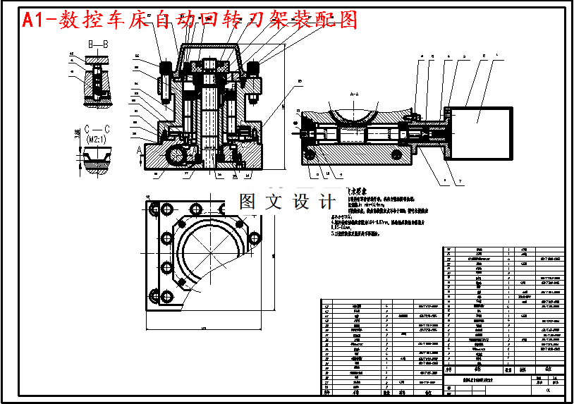 M4954-数控车床自动回转刀架的设计