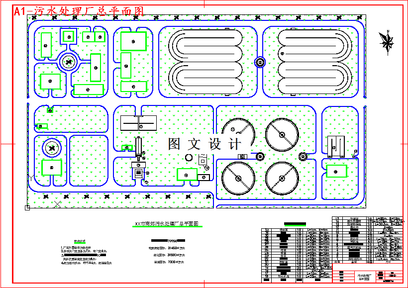 M3540-6万m3d污水处理厂工艺及设施设计