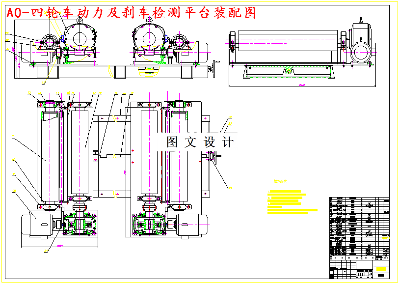 M4964-四轮汽车动力及刹车性能检测平台设计