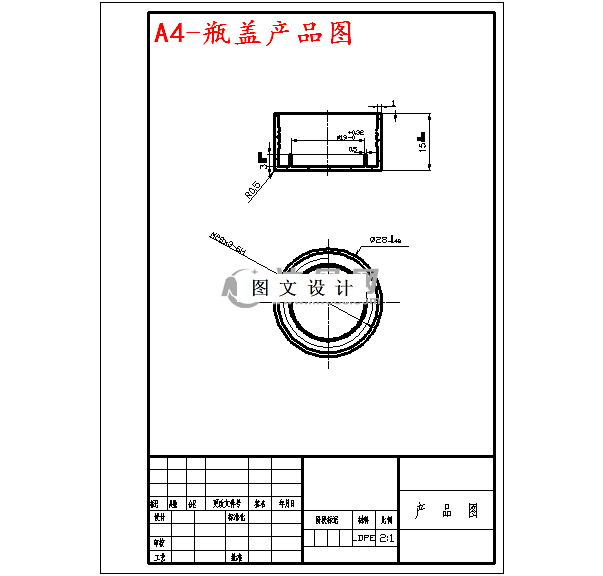 M4965-水瓶盖注塑模具设计