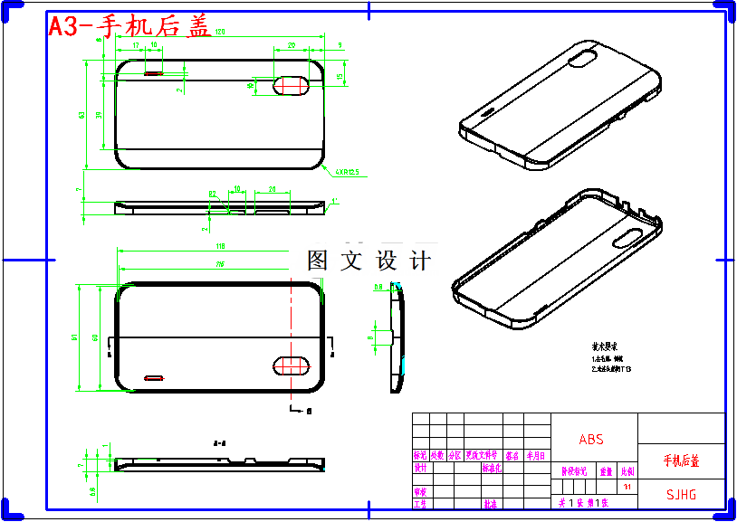 M4967-手机后盖CAD建模及注射模设计