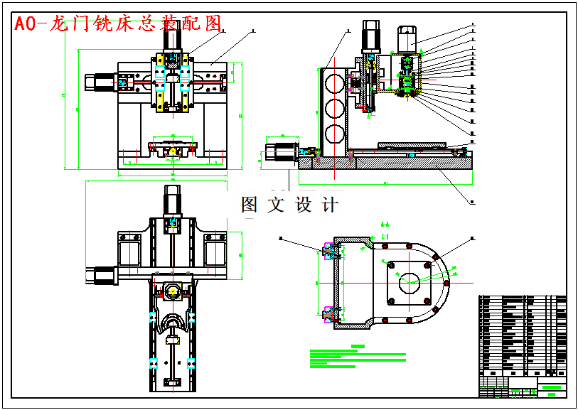 M4973-数控装调龙门铣床的结构设计