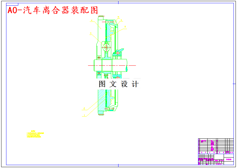 M4979-桑塔纳膜片弹簧离合器设计