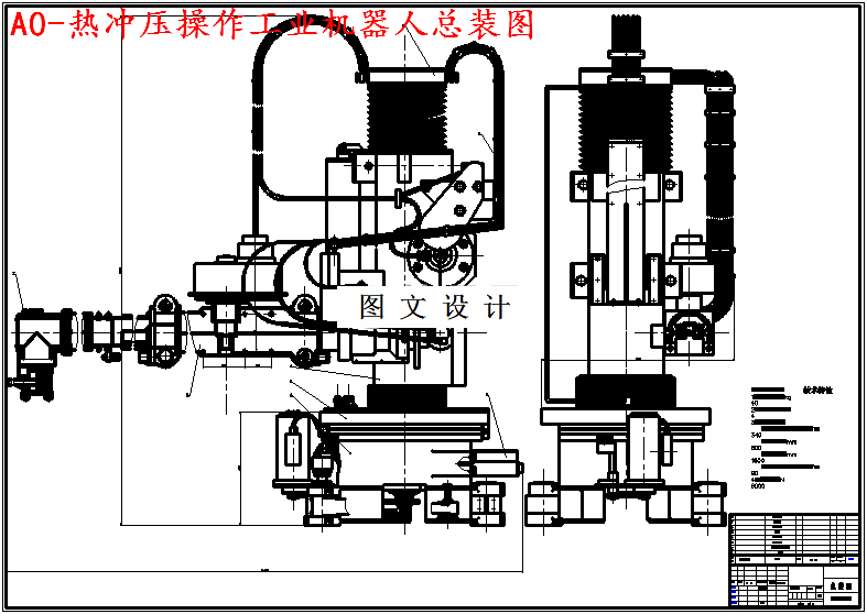 M4983-热冲压操作工业机器人总体及提升机构设计