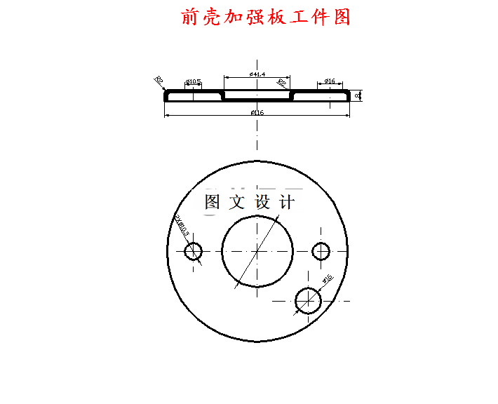M4987-前壳加强板冲压工艺与模具设计