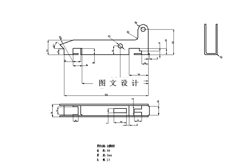 M5002-内撑板件冲压工艺与模具设计