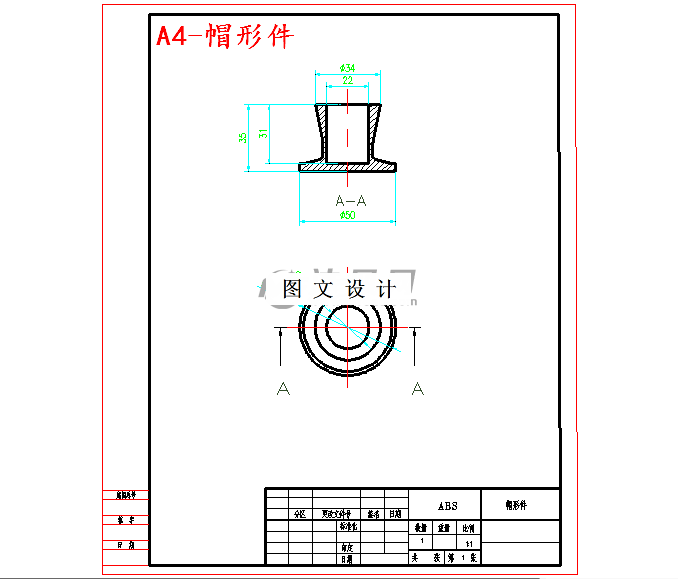M5011-帽形件注塑模具设计[含UG三维图]