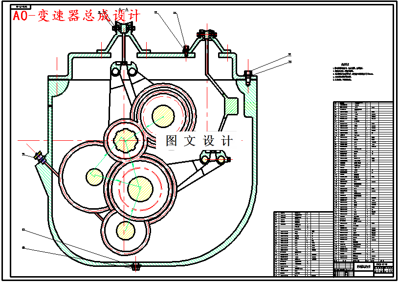 M5018-履带式拖拉机变速器改进设计