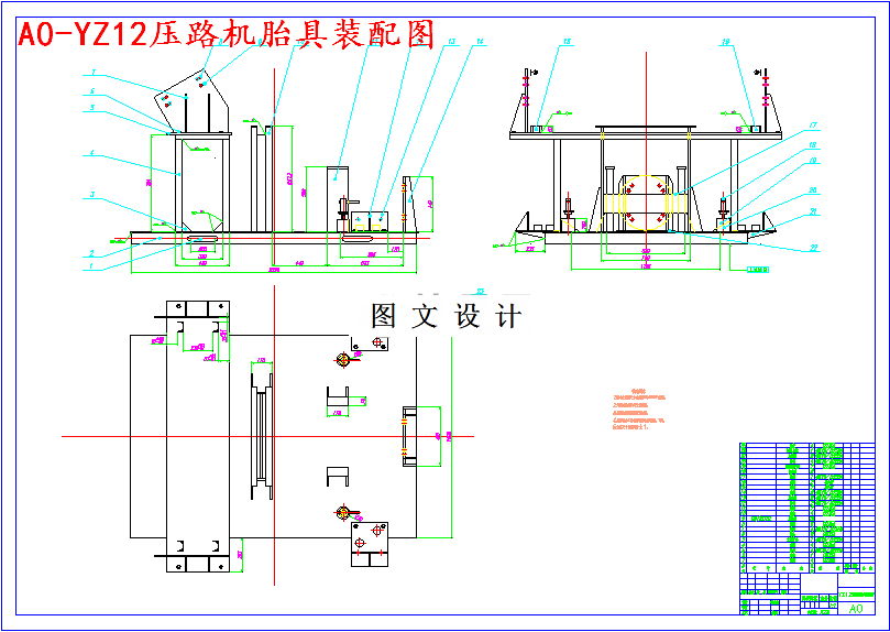 M5022-YZ12吨压路机车架装焊胎具设计