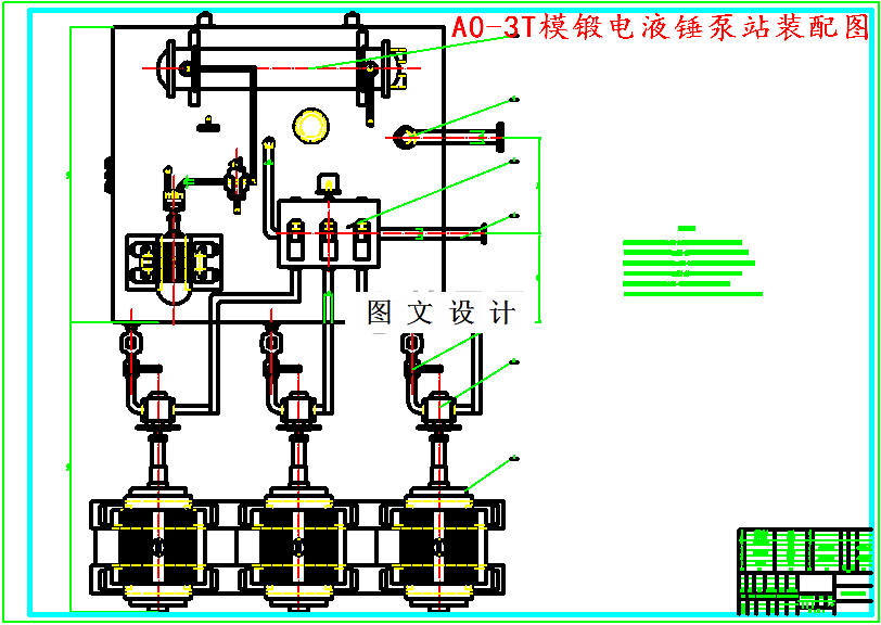 M5036-3T模锻电液锤液压系统的设计