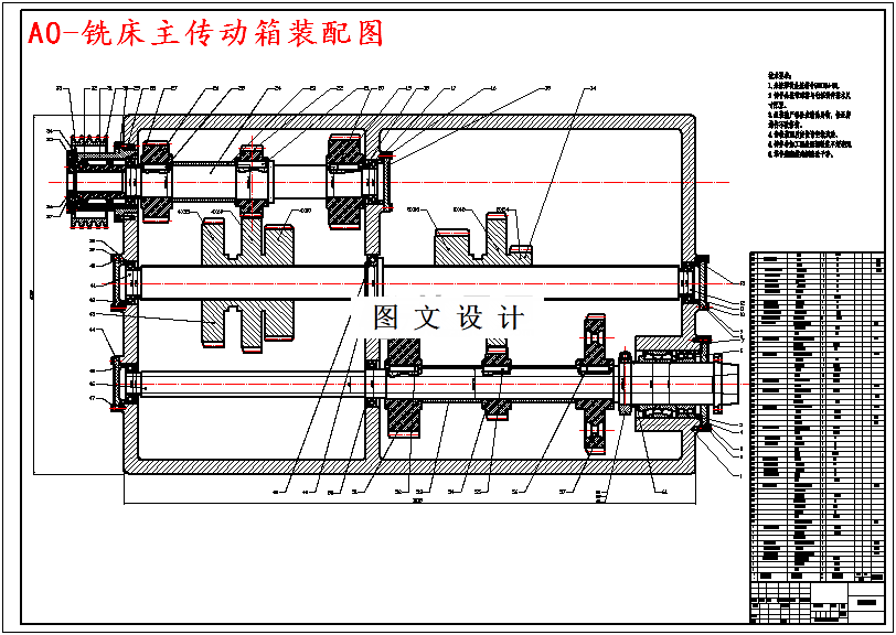 M5049-C6125机床尾架体粗铣加工专用铣床传动设计