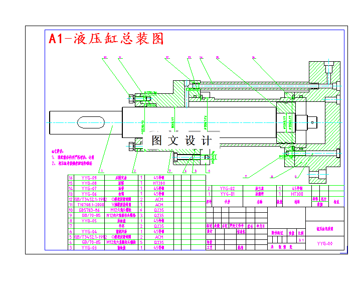 M5050-机床滑台的液压控制设计