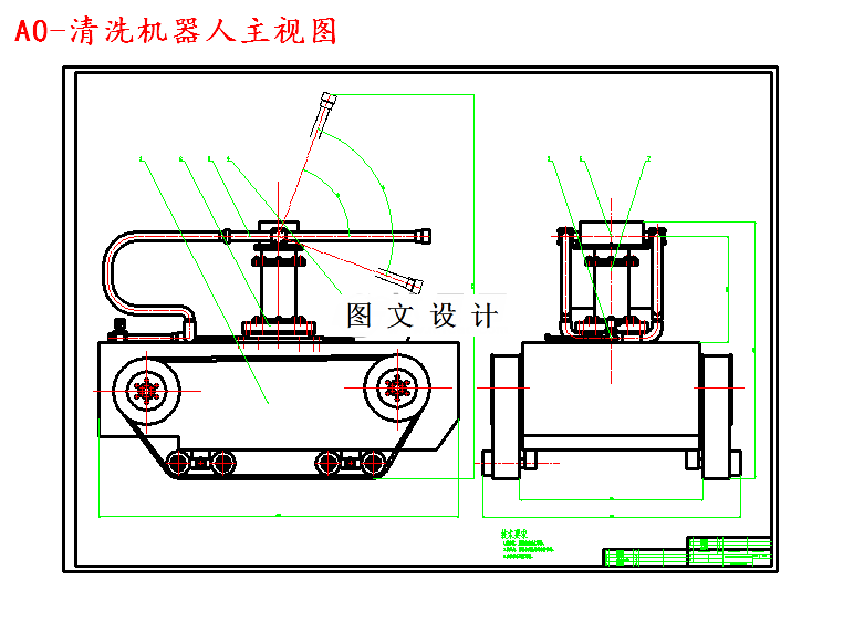 M5053-货运火车厢体清洗机器人设计