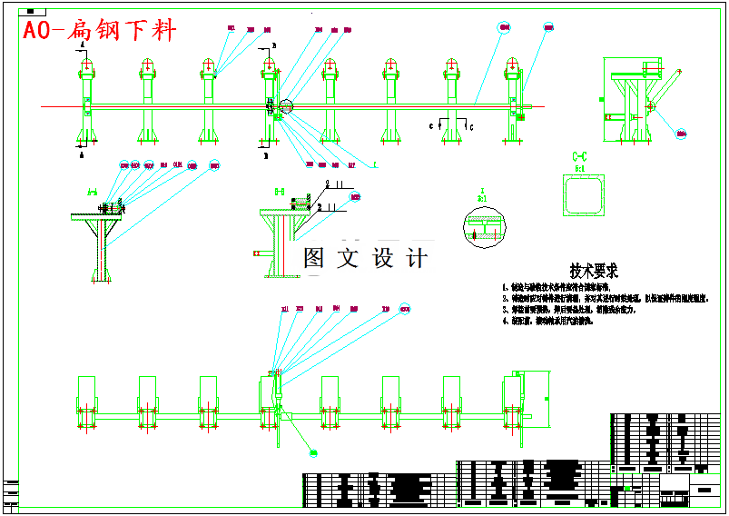 M5056-垫膜式壁焊接生产线扁钢板下料和钢管管屏上下料及送料设计