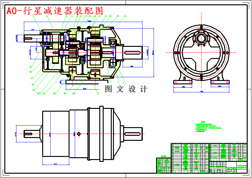 M5070-滚筒式采煤机截割部行星减速器的设计