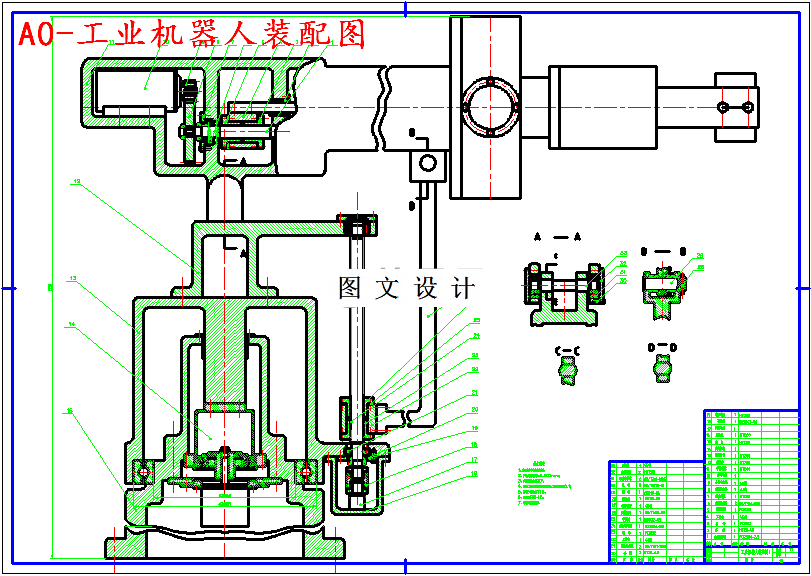 M5099-工业机器人回转机构设计