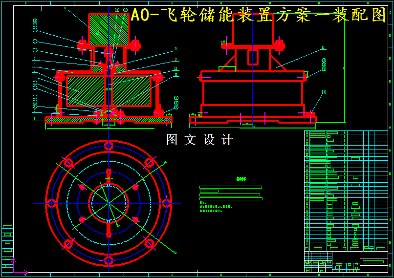 M5102-飞轮储能装置设计