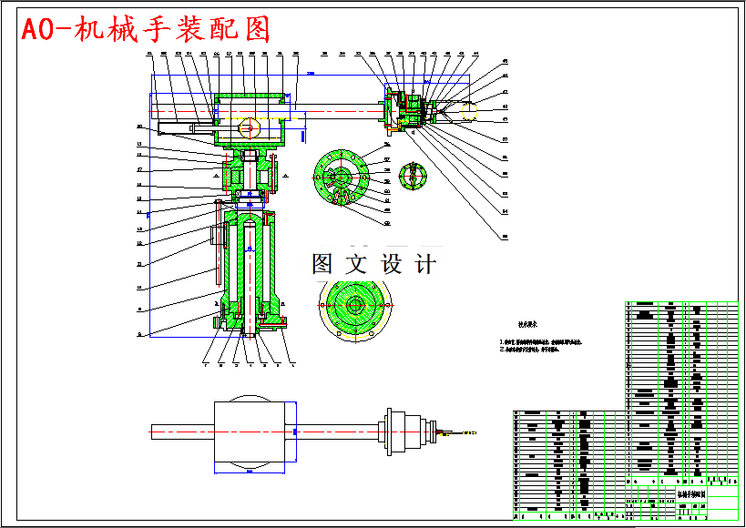 M5105-注塑机机械手机构及自动控制系统PLC