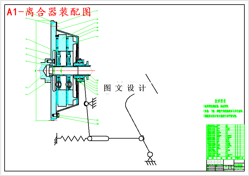 M5112-飞羚牌轻型客车离合器设计