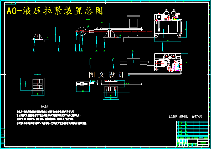 M5122-带式输送机液压拉紧系统设计