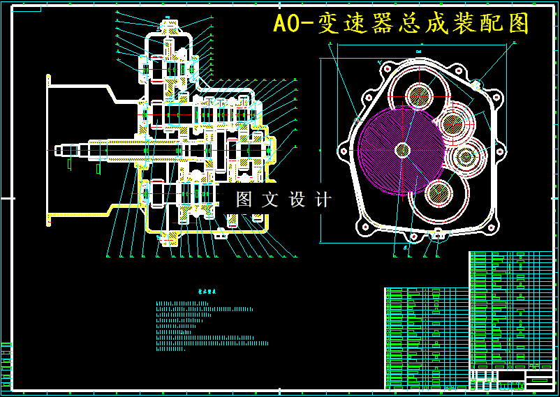 M5131-DCT七档变速器传动系统结构设计