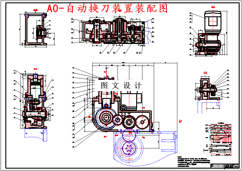 M5133-DM400卧式加工中心刀库设计