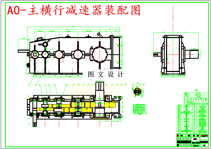M5136-钢包起重机主横行减速器结构设计