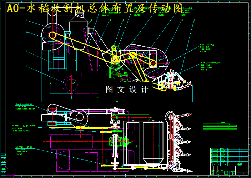 M5138-自走式小型水稻联合收获机割台变速箱设计