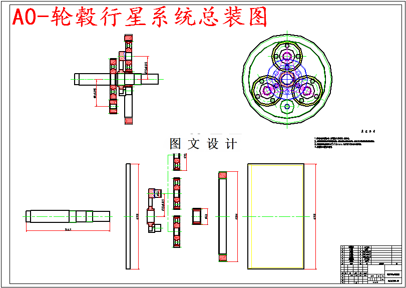M5146-电动汽车轮式驱动系统的设计[含Catia三维图]
