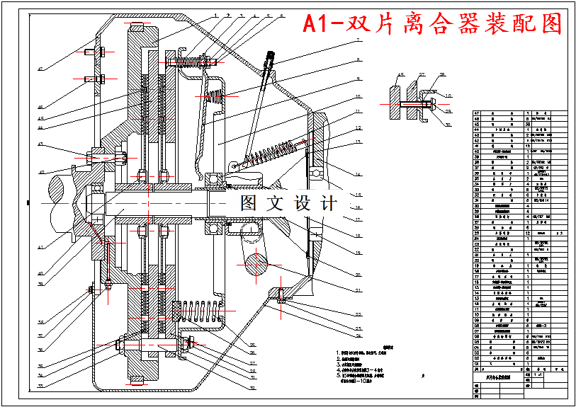 M5159-1.6T离合器设计