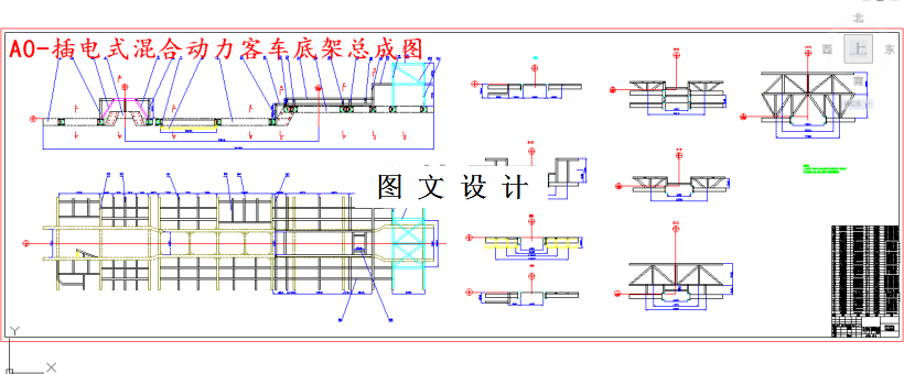 M5160-插电式混合动力客车底架及地板设计