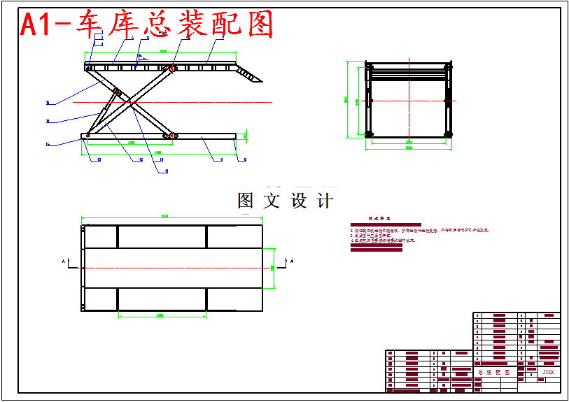 M5166-剪式液压立体车库设计