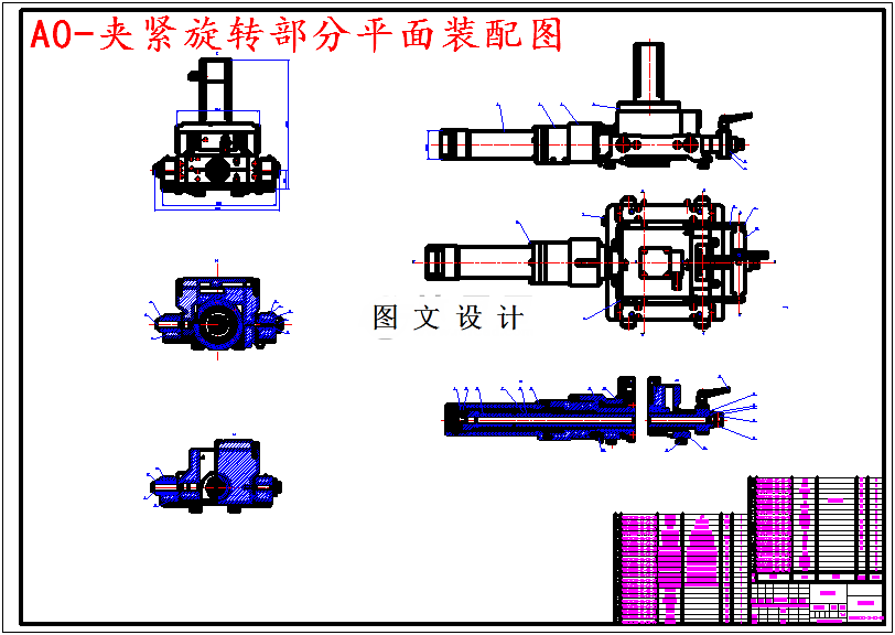 M5184-WG100CNC数控弯管机机床小车及夹紧旋转机构设计